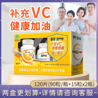 善存 维生素C咀嚼片男女性 中老年成人 VC90片加送30片(香橙口味) 1盒
