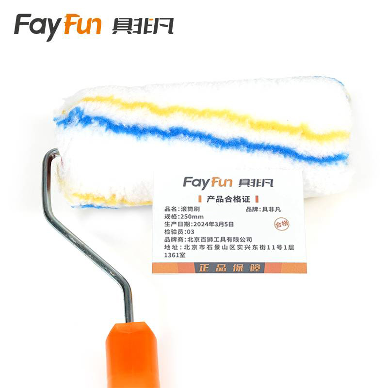 具非凡 滚筒刷 250mm 把高清大图