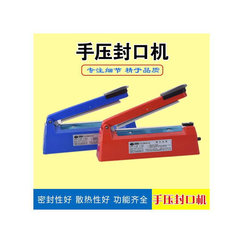 商用月饼封口机可封食品袋牛皮袋锡箔袋无纺布等送加热丝布|塑料壳蓝色封口长度200型2mm