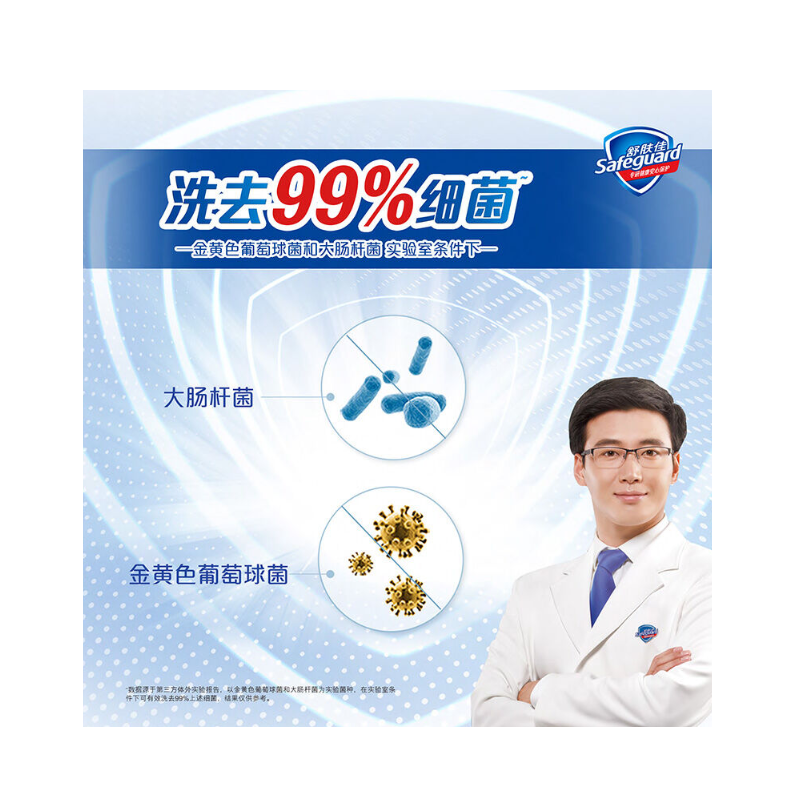 舒肤佳 苦艾草本洁肤香型 香皂100克高清大图