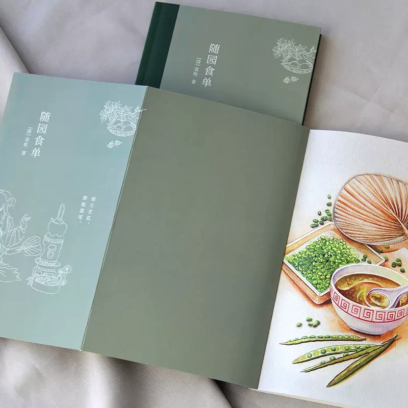 [正版]随园食单袁枚著中国人的食经中国古代饮食文化的集大成之作中国流行的三百多种菜式全彩印刷内附精美插画美食指南书店书高清大图