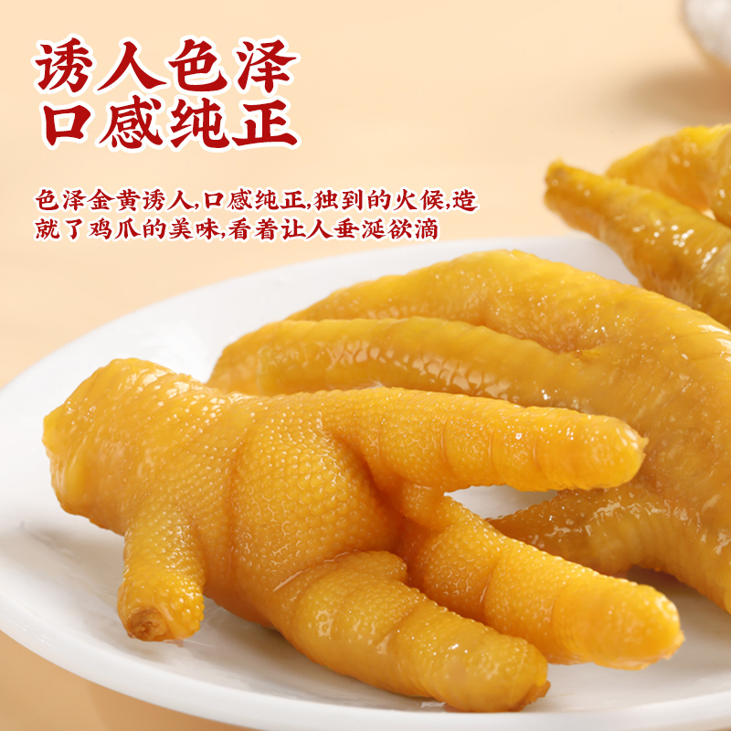 真庄盐焗大鸡爪正宗广东梅州客家特产盐焗风味独立装鸡肉零食熟食即食大鸡爪休闲零食鸡爪子凤爪网红小吃零食