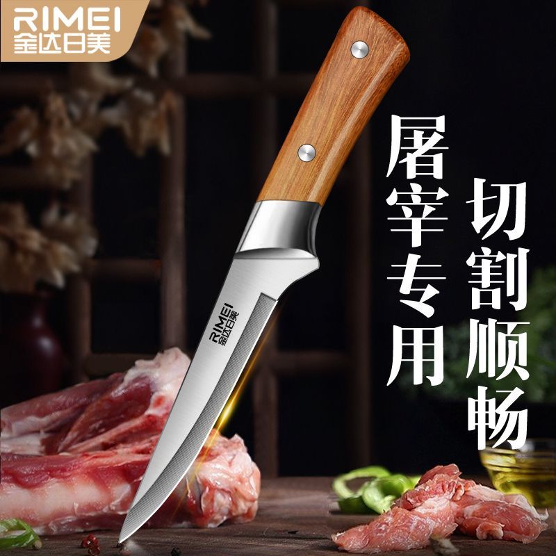 金达日美剔骨专用刀屠宰用刀剥皮刀杀羊牛分割刀割肉刀切肉刀8138P