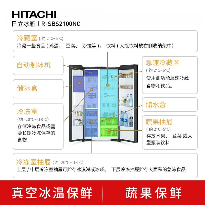 日立原装进口冰箱R-SBS2100NC(GBK)