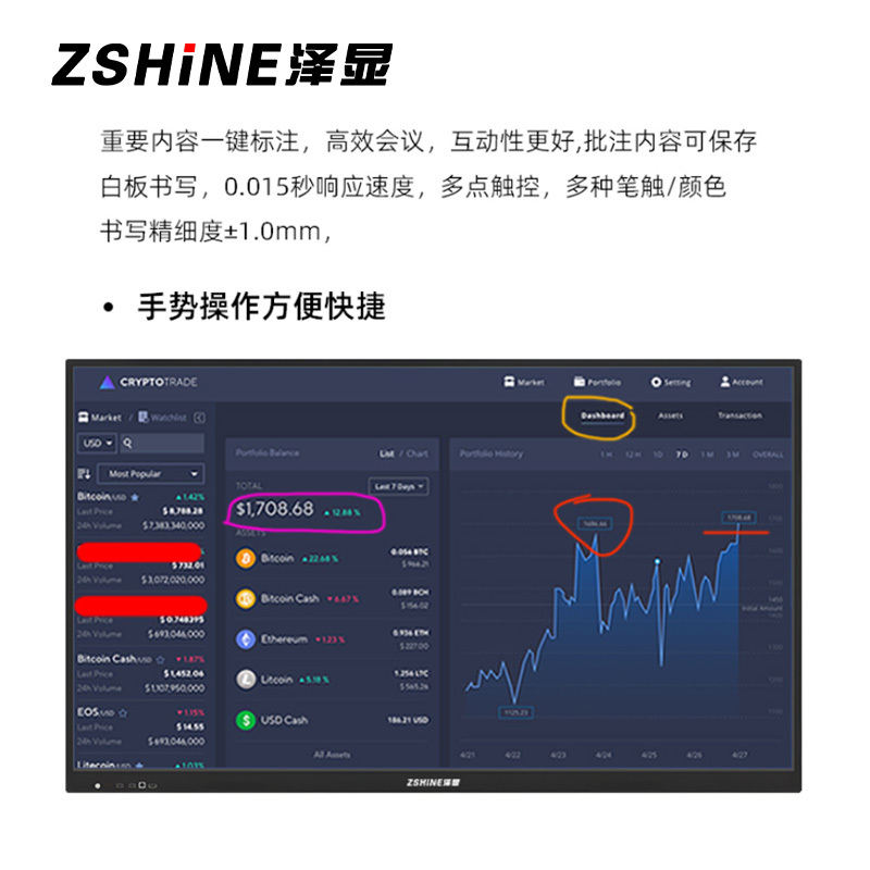 泽显110英寸安卓版会议平板 4K超高清交互式电子白板 智能触摸一体机 智慧显示屏投屏大屏幕 ZX-C110BD