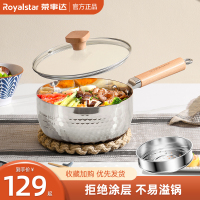 荣事达(Royalstar)雪平锅不锈钢宝宝辅食不粘20cm小奶锅汤锅炒锅小锅煮泡面牛奶电磁炉燃气有盖RA1322090