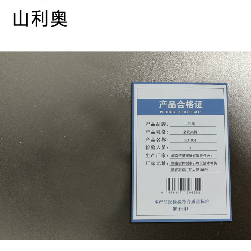 山利奥 会议桌椅 SLA-001 米高清大图