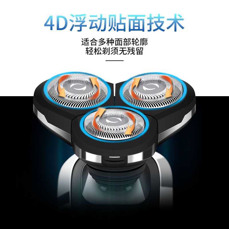 4D剃须刀电动刮胡刀男士全身水洗智能充电式胡须刀正品刮胡子刀 标配+洁面仪