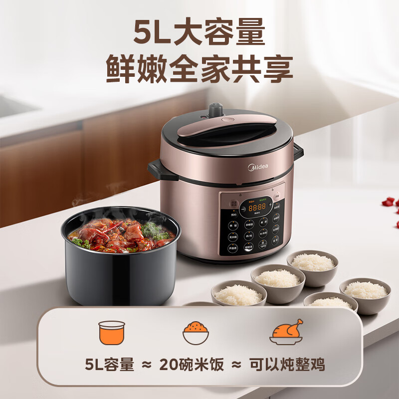 美的(Midea)提鲜系列电压力锅5L全自动家用智能预约上蒸下煮不粘双胆煲汤炖肉YL50Q3-451电饭煲高压锅2~6人