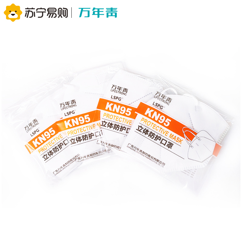 LSPG 万年青制药 口罩礼盒套装(100只医用口罩 50只儿童口罩 10只KN95口罩 100片酒精湿巾)