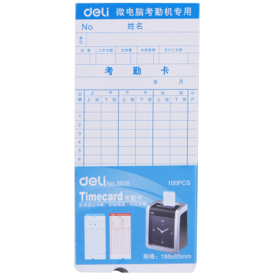 得力(deli)3935考勤卡 上班考勤机打卡纸通用考勤纸卡考勤卡纸文具微电脑 100张/包