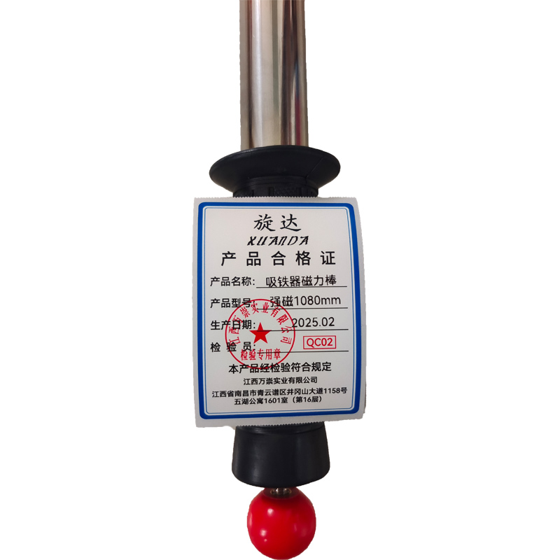 旋达吸铁器磁力棒 强磁1080mm/根高清大图