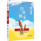 正版新书]红粮酿香 高粱吴春阳著;田顺利编;师高民编978755333