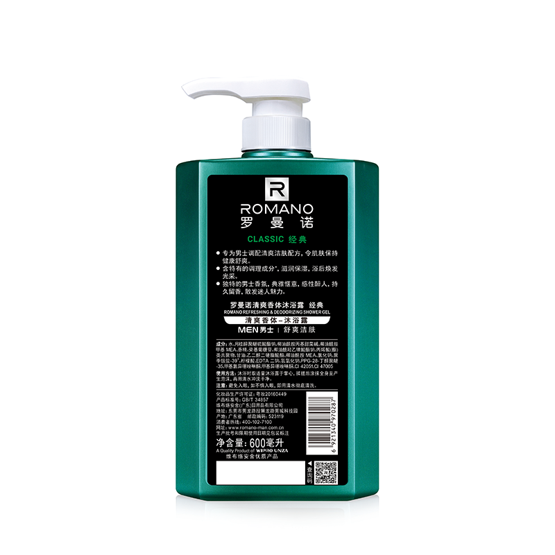 罗曼诺经典沐浴露600ml高清大图