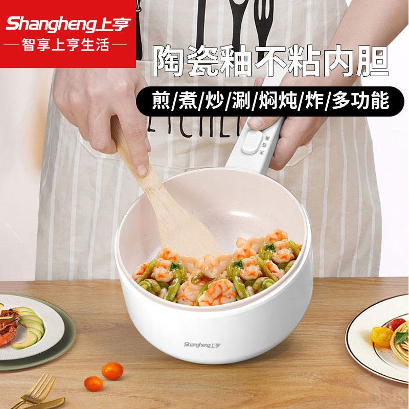 上亨 SHZH-CFDZG001 多功能电煮锅 宿舍迷你煮面锅小电火锅低功率插电锅 长柄小白锅 带蒸笼 1.5L高清大图