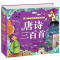 宋词三百首 [正版]全2册 唐诗三百首宋词300首全集 彩图注音版幼儿早教国学启蒙少儿童文学儿童书3-6岁学前儿童一年级