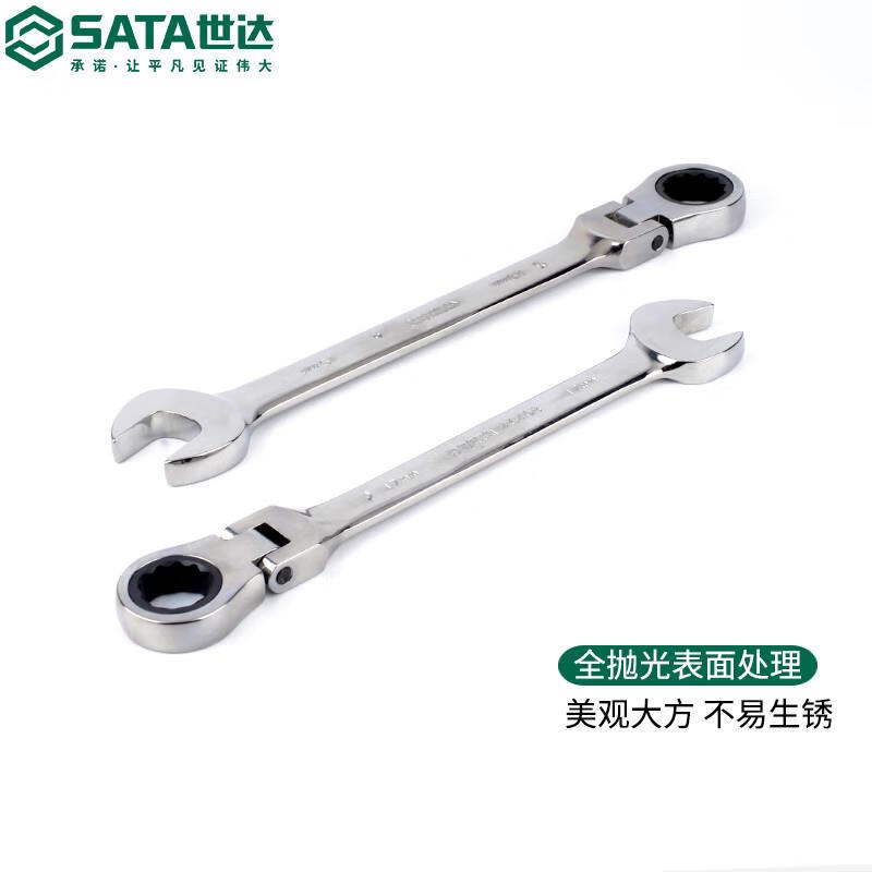 世达(SATA)46409全抛光活头快扳18MM(单位:个)高清大图