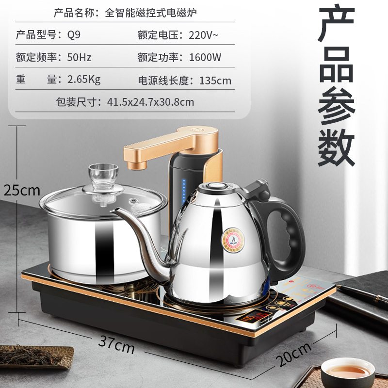 KAMJOVE/金灶Q9 全智能电磁茶炉 电茶炉 自动上抽水电磁炉茶具功夫泡茶功夫茶具自动上水壶茶艺炉食品级304不锈钢