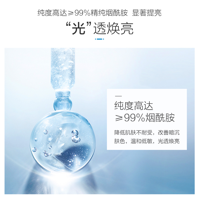 水密码水光焕白明皙眼霜20g