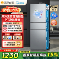 自营美的（Midea）家用三门冰箱一级能效低音节能环保风冷变频MR-251WTP钛钢灰-星烁
