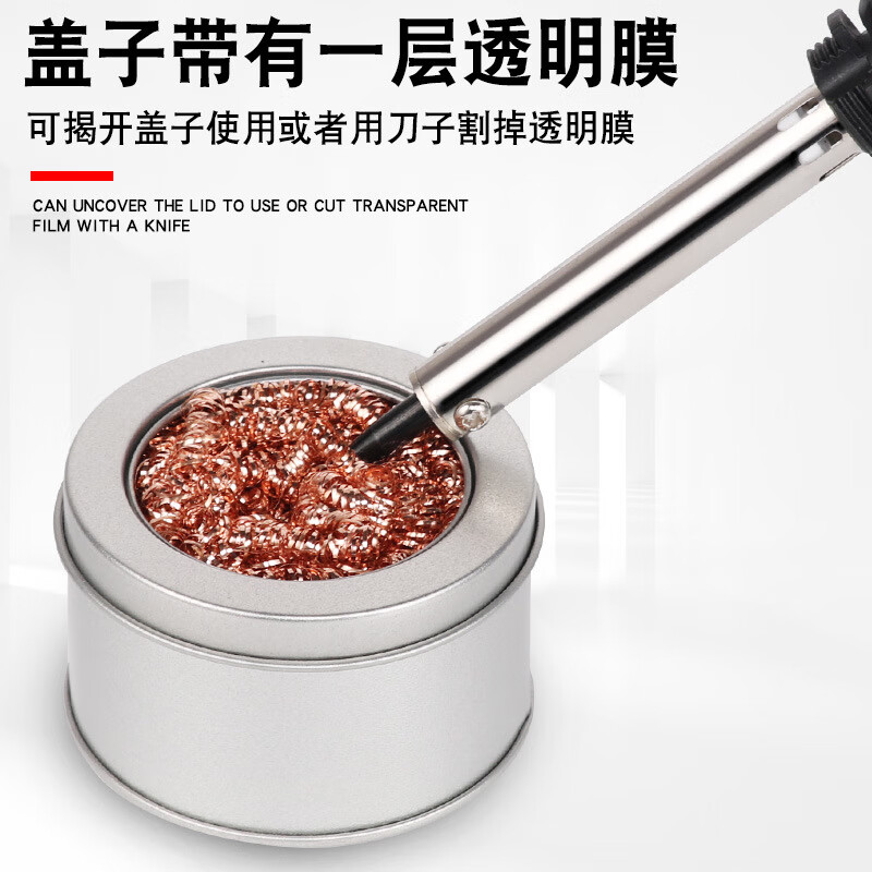 谋福 电烙铁头清洁座清洁钢丝洁 清洁球