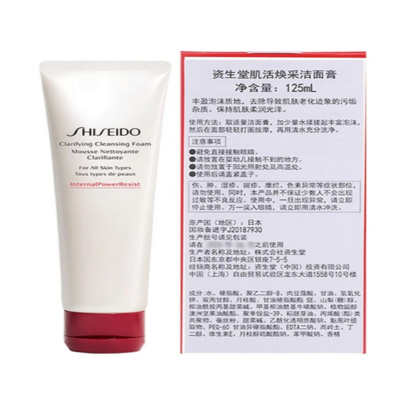 资生堂(SHISEIDO)肌活焕采洁面膏125ml 清洁毛孔细腻补水洗面奶 生日礼物礼盒高清大图