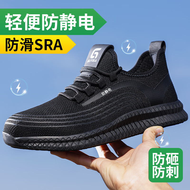 卫尔盾2051A防静电劳保鞋男夏季透气钢包头防砸防刺防滑安全功能鞋高清大图