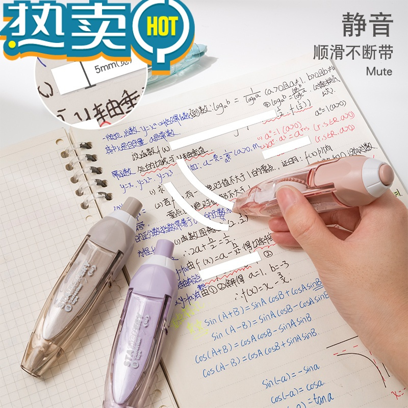 绿彩虹光 按动修正带ins日系高颜值女生涂改带可换替芯改错带初中生文具修改带小学生按压改正带学生用替换芯 扶光红+雪青灰