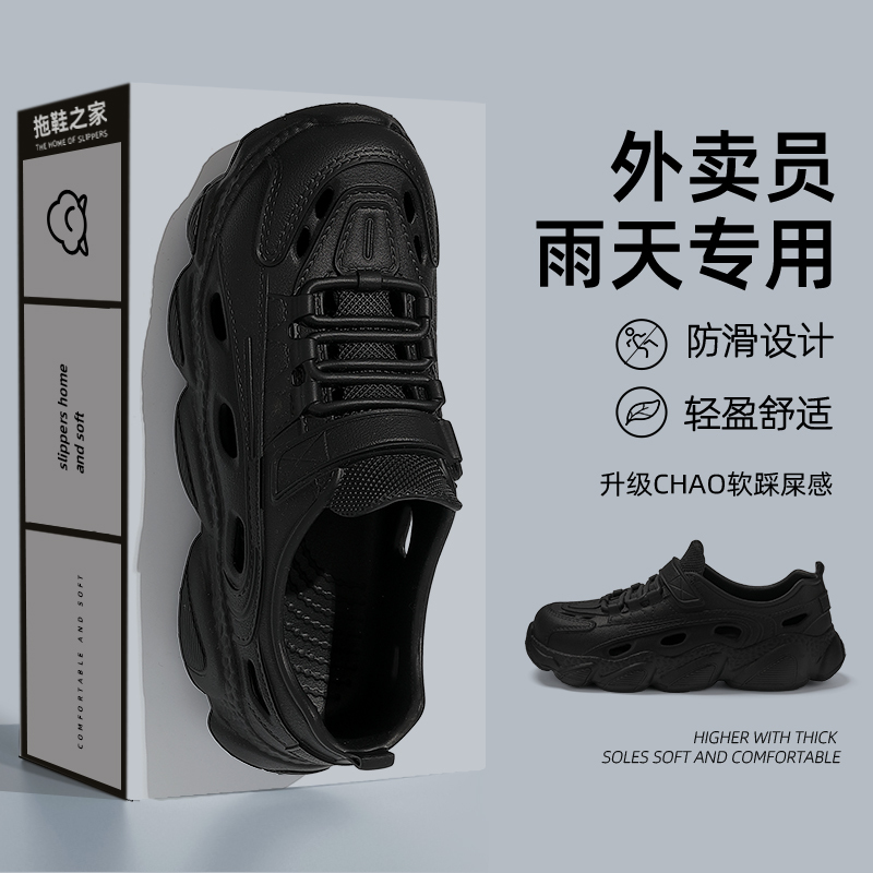洞洞鞋男款外穿新款户外沙滩厚底防滑凉鞋包头半拖鞋男士