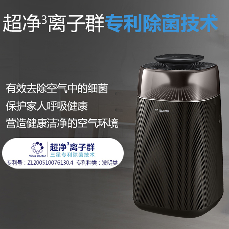 三星 /(SAMSUNG)空气净化器KJ350F-M3057DM主卧室高效优选内置WIFI手机智能控制适用42平方米氧吧