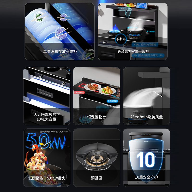 美大集成灶消毒柜S909-A(970D)烟灶套装二星消毒变频节能大火力语言挥手智控 《语音+挥手+自清洗》 液化气高清大图