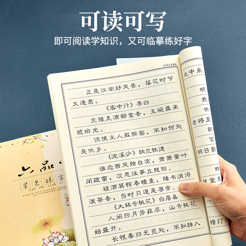 [隶书字帖1本]送练字礼包 [正版]篆书临摹字帖硬笔书法成人通用练字帖大学生钢笔描红初学者男生女生字体漂亮速成教程古诗词高清大图