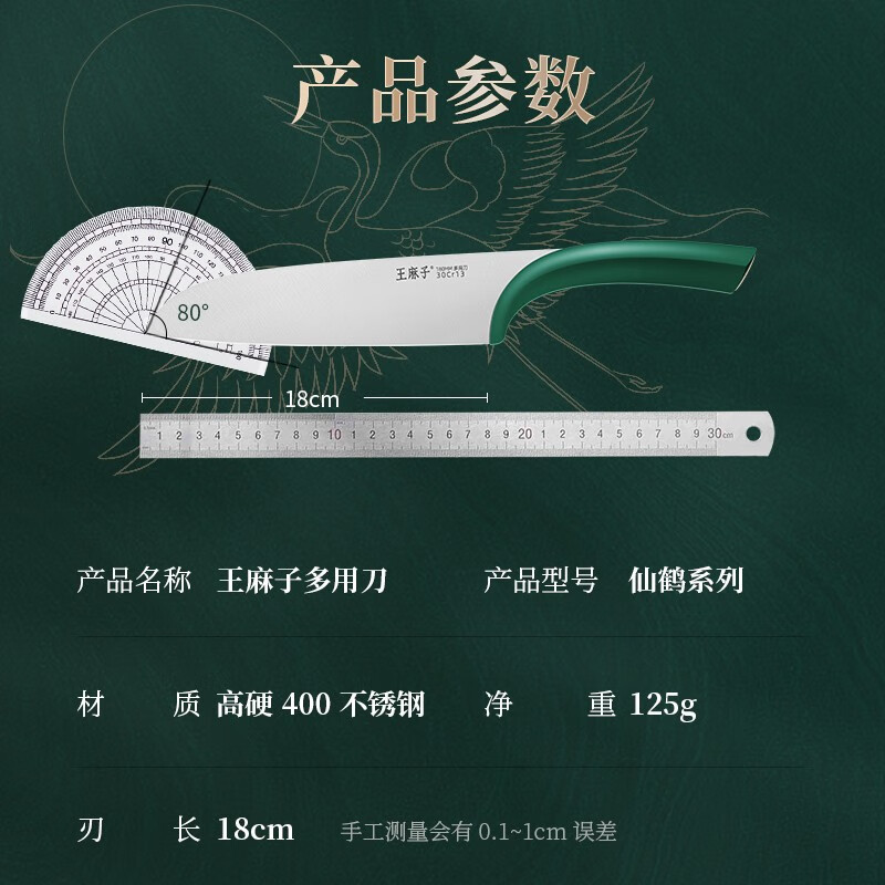 王麻子菜刀家用厨房专用切菜刀切片刀砍骨鸡鸭斩切两用厨师专用不锈钢刀具家用超快锋利
