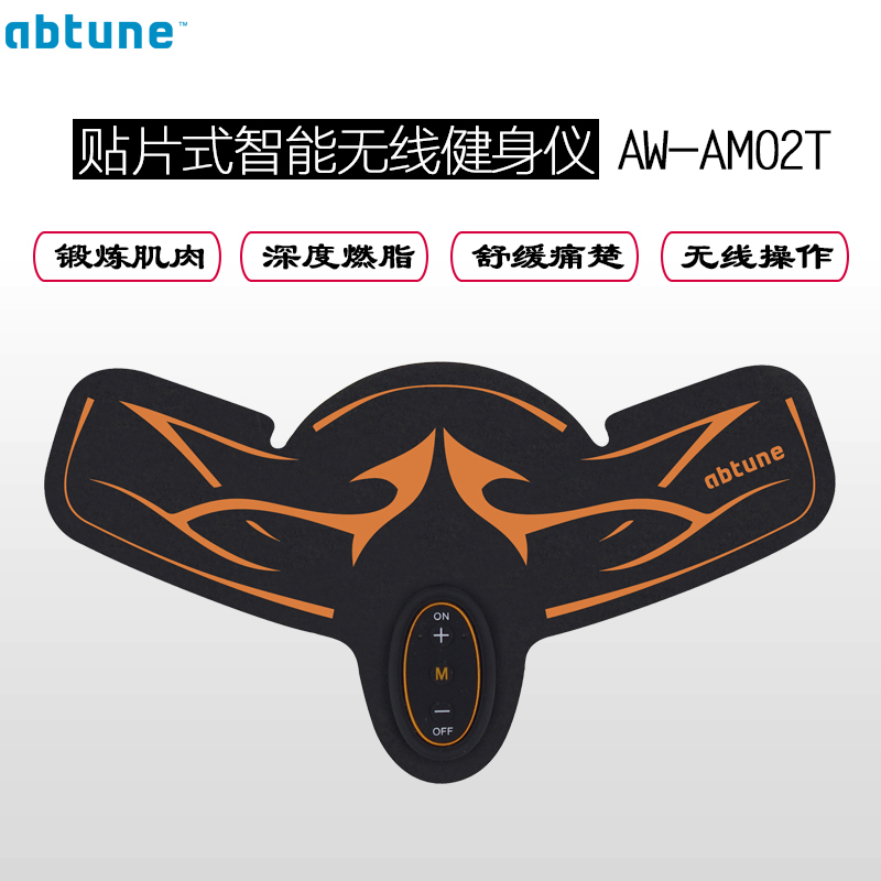 安端ABTUNE 贴片式智能无线健身仪usb按摩器塑身减肥放松按摩低头族恩物AW-AM02T*2 混色 USB按摩器