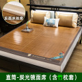 凉席竹席夏季凉席双面草席子1.5米1.8米床直筒凉席家用藤席冰丝席 120*190CM 直筒款-炭光镜面(配竹枕套)