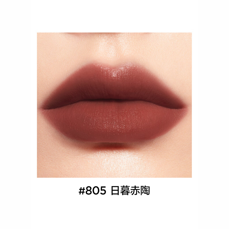 [内蒙地区可发]完美日记 仿生膜精华唇釉2.8g 805 日暮赤陶高清大图