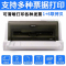 得力DL-630K针式打印机(白灰) 1台(单位:台)