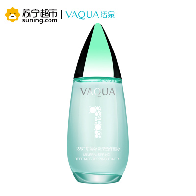 活泉矿物冰泉深透保湿水120ml爽肤水活泉出品