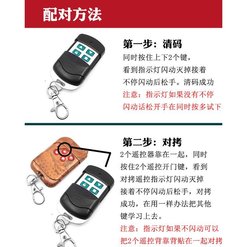 通用型对拷电动卷帘门卷闸门车库门伸缩门道闸遥控器万能钥匙433 50个起5元每个