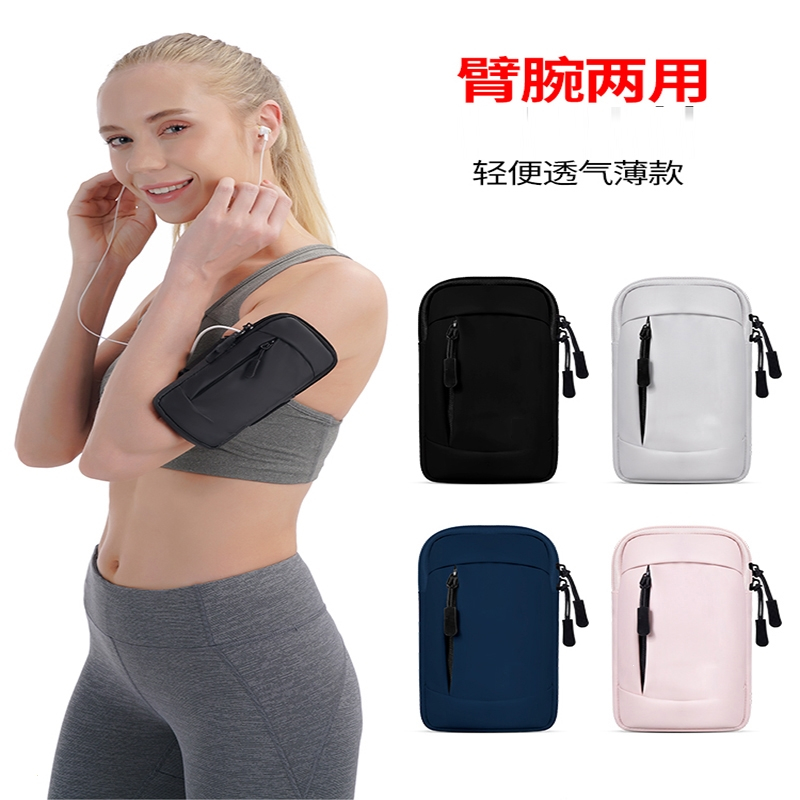 迈高登适用于华为Mate40Pro30X跑步手机臂包男女运动健身晨跑手腕包臂套