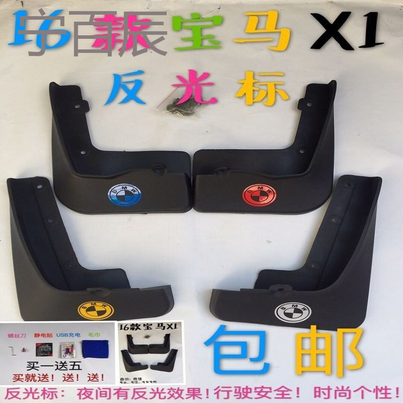 幻海18款宝马5系/X1X3X4X5X6挡泥皮1/2/3系GT/5系/7系专用反光挡泥板-