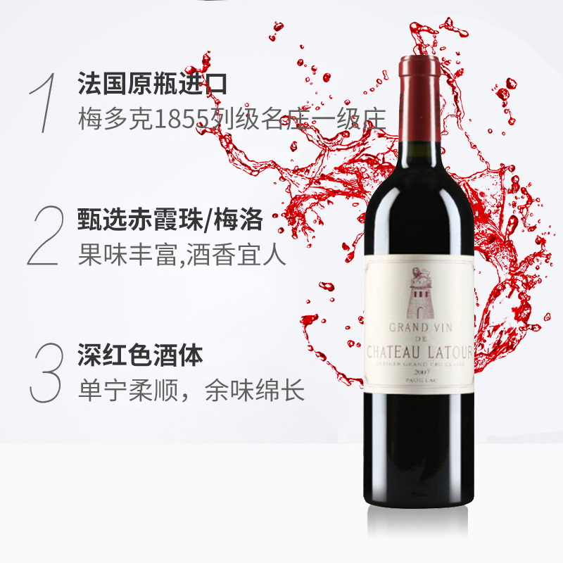 法国波尔多一级名庄 拉图酒庄干红葡萄酒2011年 750ml 单支装