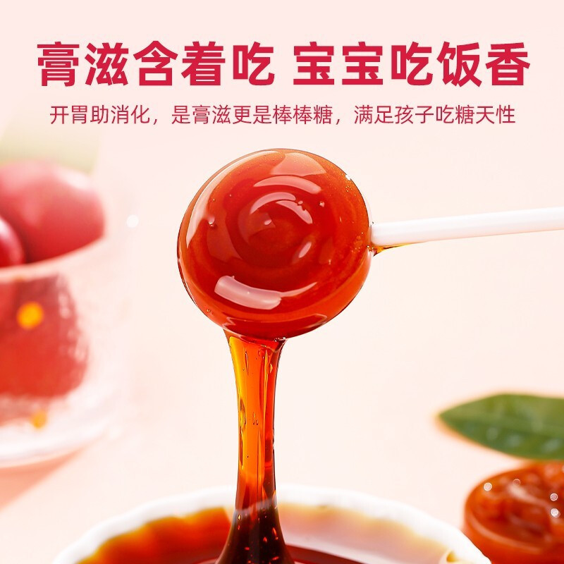 [买1送1同款]北京同仁堂山楂六物膏棒棒糖80g 鸡内金助宝宝消化儿童防积食厌食健