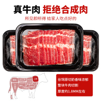 暖男厨房 原切肥牛片牛肉片200g*4包火锅食材烧烤食材