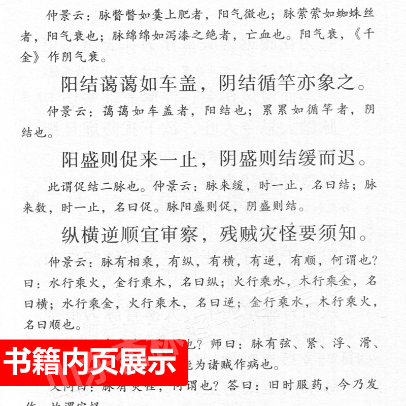 [正版] 许叔微伤寒论著三种 伤寒百证歌 伤寒发微论 伤寒九十论 中医师承学堂 临床家古籍 中医古籍 中医书籍大全中国高清大图