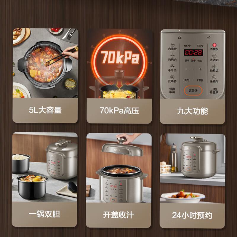 苏泊尔(SUPOR)釜双胆设计智能预约口感可选开盖收汁5L压力锅SY-50YC16