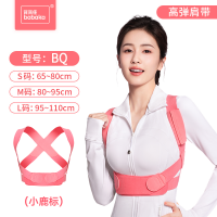 背背佳-Q2升级版蜜桃粉S码