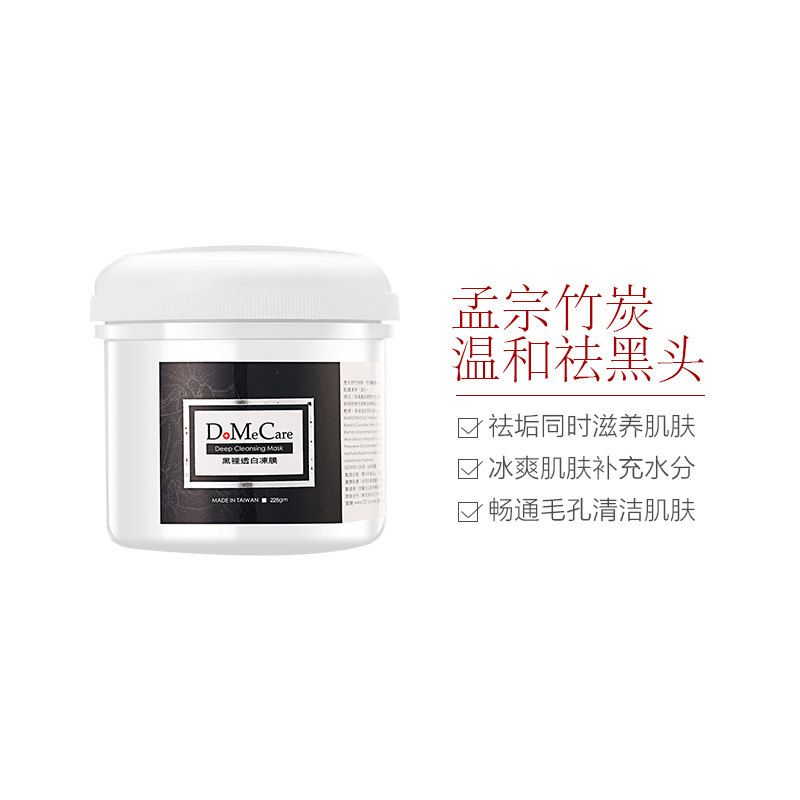 DMC/欣兰 DoMeCare欣兰冻膜 深层清洁面膜 减少粉刺收缩毛孔祛黑头 225g
