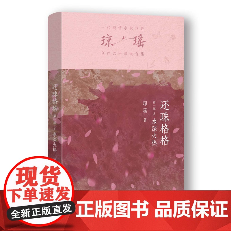 还珠格格第一部 2水深火热高清大图
