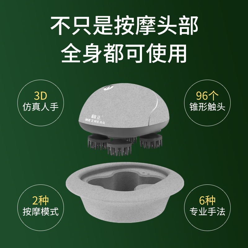 和正(HEZHENG) HZ-HEAD-1头部按摩器头皮颈椎仪全身多功能家用头疼神器揉捏 按摩仪